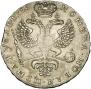 1 rouble 1725 year