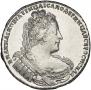 1 рубль 1733 года