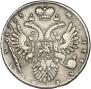 1 рубль 1733 года