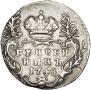 Grivennik 1748 year