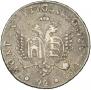 96 kopecks 1757 year