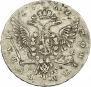 1 рубль 1762 года