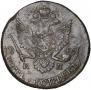 5 копеек 1783 года