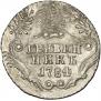 Гривенник 1784 года