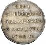 Token Coin 1790 year