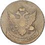 5 kopecks 1793 year
