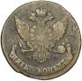 5 kopecks 1795 year