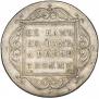 1 рубль 1797 года