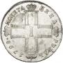 1 рубль 1798 года