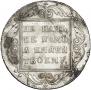 1 рубль 1798 года
