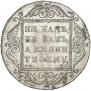 1 rouble 1799 year