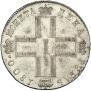 1 rouble 1800 year