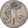 2 kopecks 1800 year