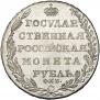 1 рубль 1804 года