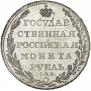 1 рубль 1804 года