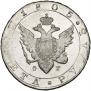 1 rouble 1805 year