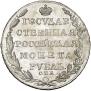 1 rouble 1805 year
