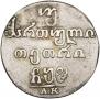 Doble abaz 1808 year