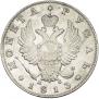 1 rouble 1813 year