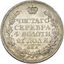 1 rouble 1817 year