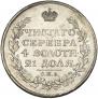 1 rouble 1817 year