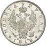 1 rouble 1818 year