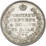1 рубль 1823 года