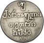 Doble abaz 1823 year
