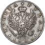 1 rouble 1826 year