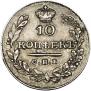 10 kopecks 1828 year