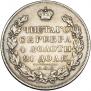 1 rouble 1830 year