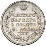 1 rouble 1830 year