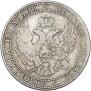 3/4 рубля - 5 злотых 1834 года