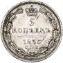 5 kopecks 1835 year