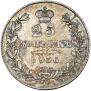25 kopecks 1836 year