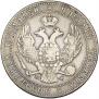 3/4 roubles - 5 złotych 1838 year
