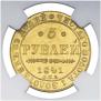 5 рублей 1841 года