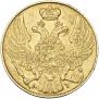 5 рублей 1841 года
