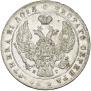 1 rouble 1841 year