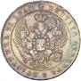 1 rouble 1842 year