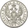 1 rouble 1843 year