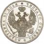 1 rouble 1846 year