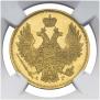 5 roubles 1848 year