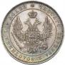 Полтина 1850 года