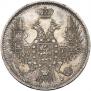 20 kopecks 1852 year
