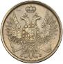 2 копейки 1856 года