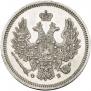 20 kopecks 1857 year