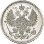 20 kopecks 1860 year