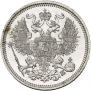20 копеек 1862 года