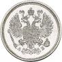 10 kopecks 1863 year